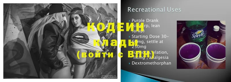 Кодеиновый сироп Lean Purple Drank  как найти закладки  Кола 